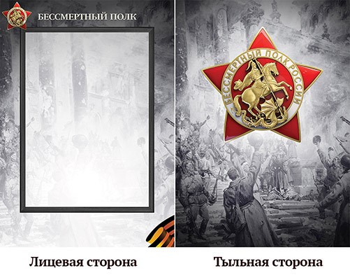 Бессмертный полк.jpg